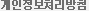 PC화면